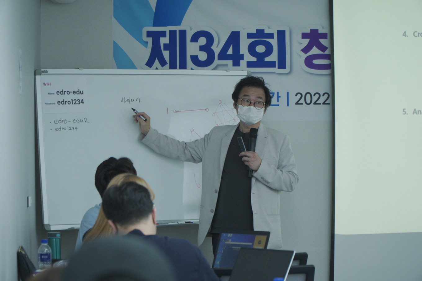 제 34회 창업지도사 1급 광주·전남 교육과정 사진5