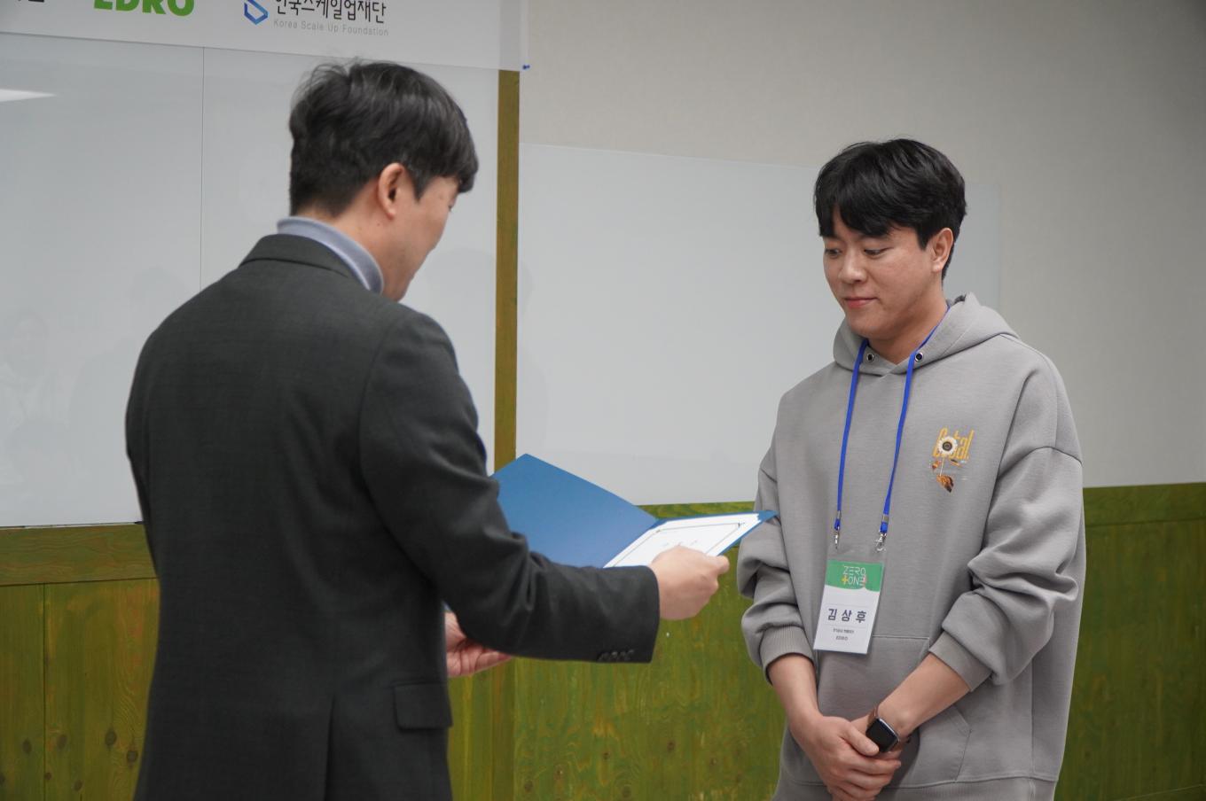 2025 제로투원 2기 액셀러레이팅 교육 수료  사진3
