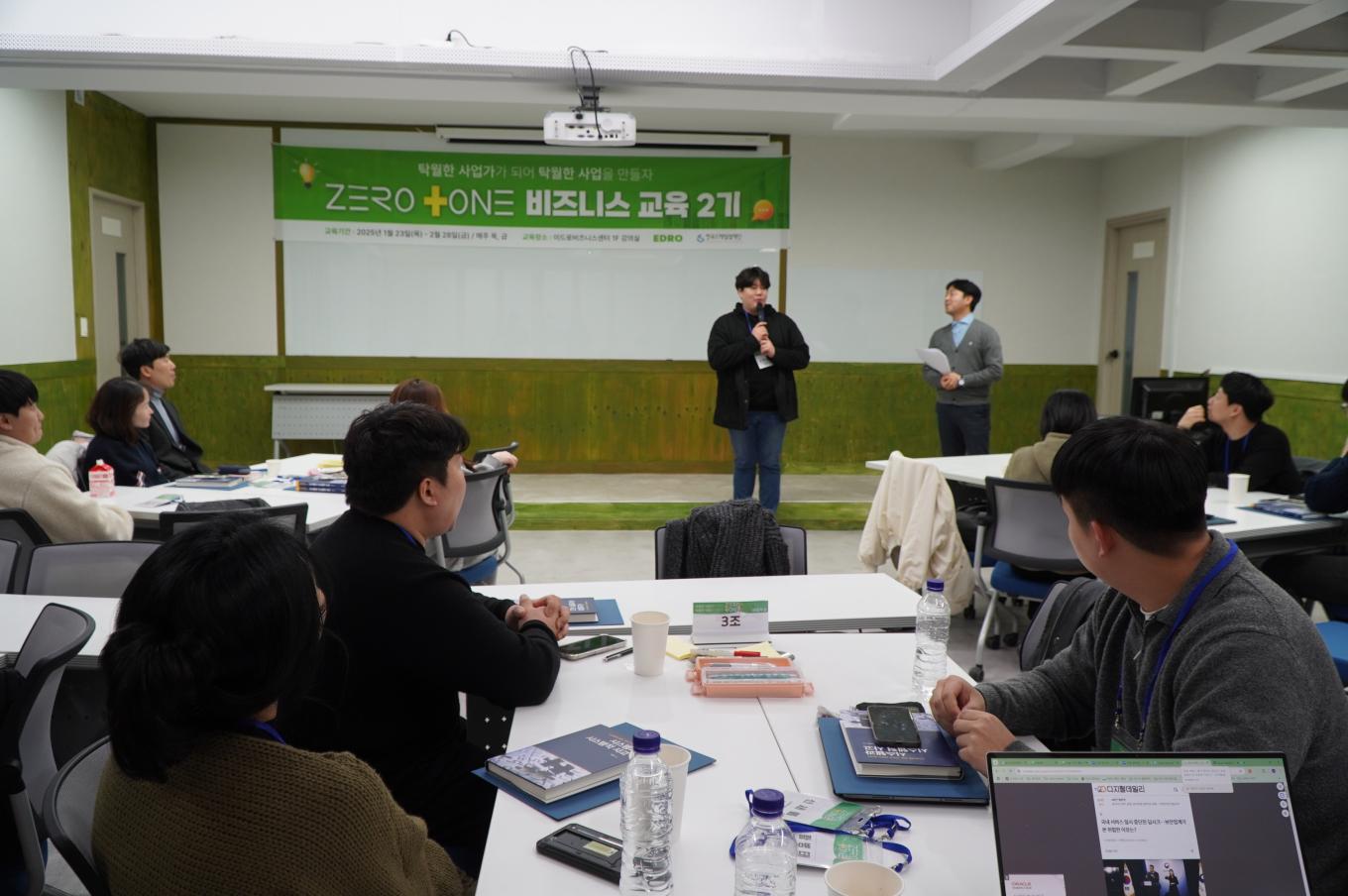 2025 제로투원 2기 액셀러레이팅 교육 수료  사진5