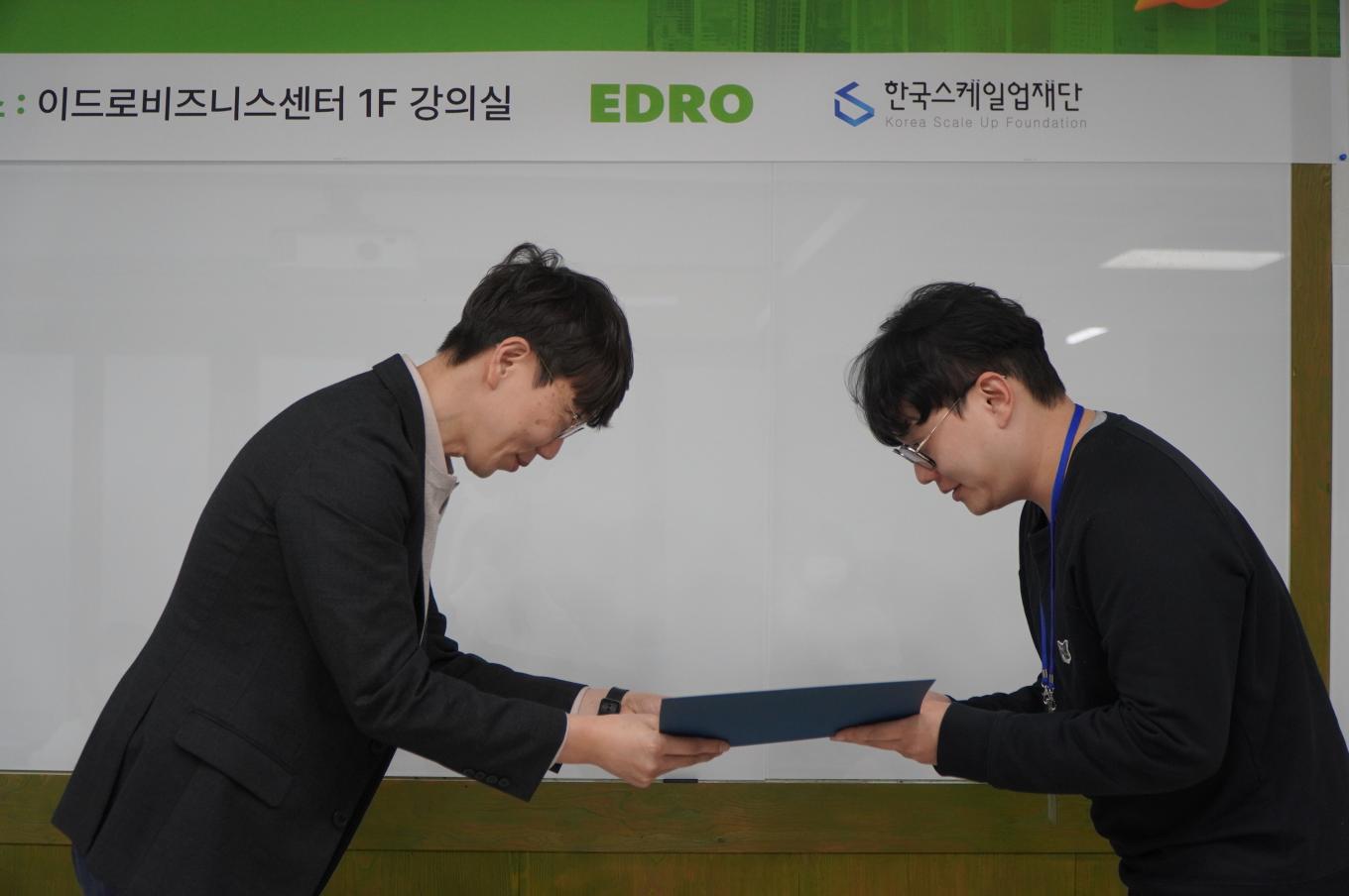 2025 제로투원 2기 액셀러레이팅 교육 수료  사진7
