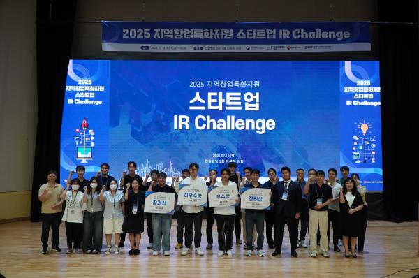 2025 스타트업 IR 챌린지