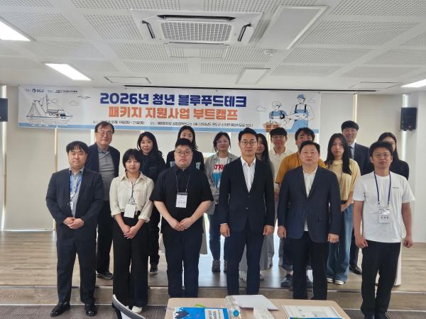 2026년 청년 블루푸드테크 패키지 지원사업