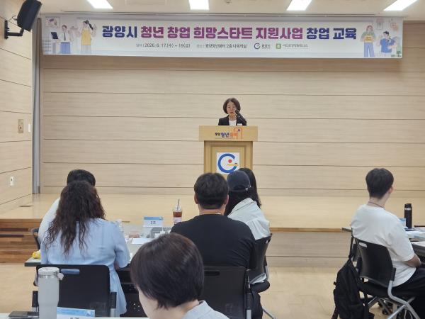 2026년 청년 창업 희망스타트 지원사업 창업 교육 및 컨설팅 용역