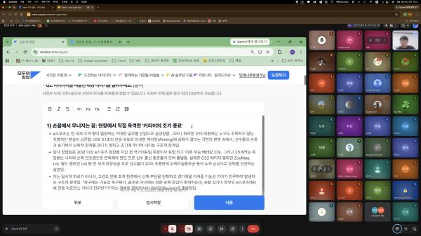 모두의 창업' 사업계획서 작성법 특강 성료