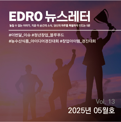 이드로뉴스 5월호