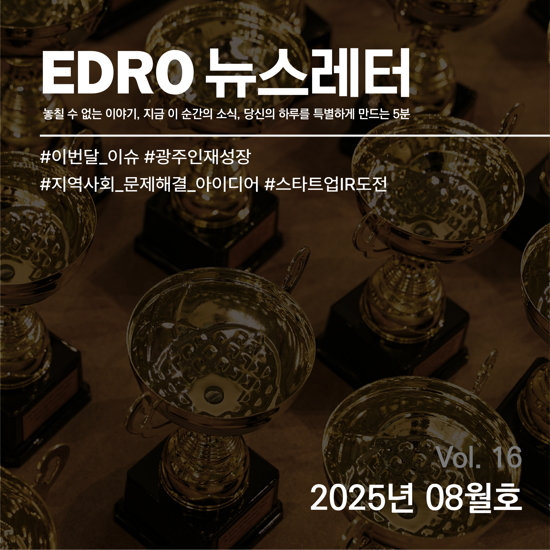 이드로뉴스