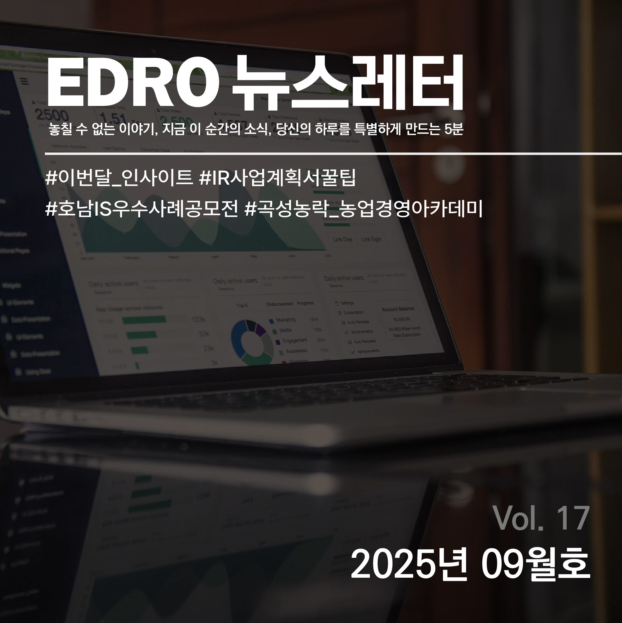 이드로뉴스