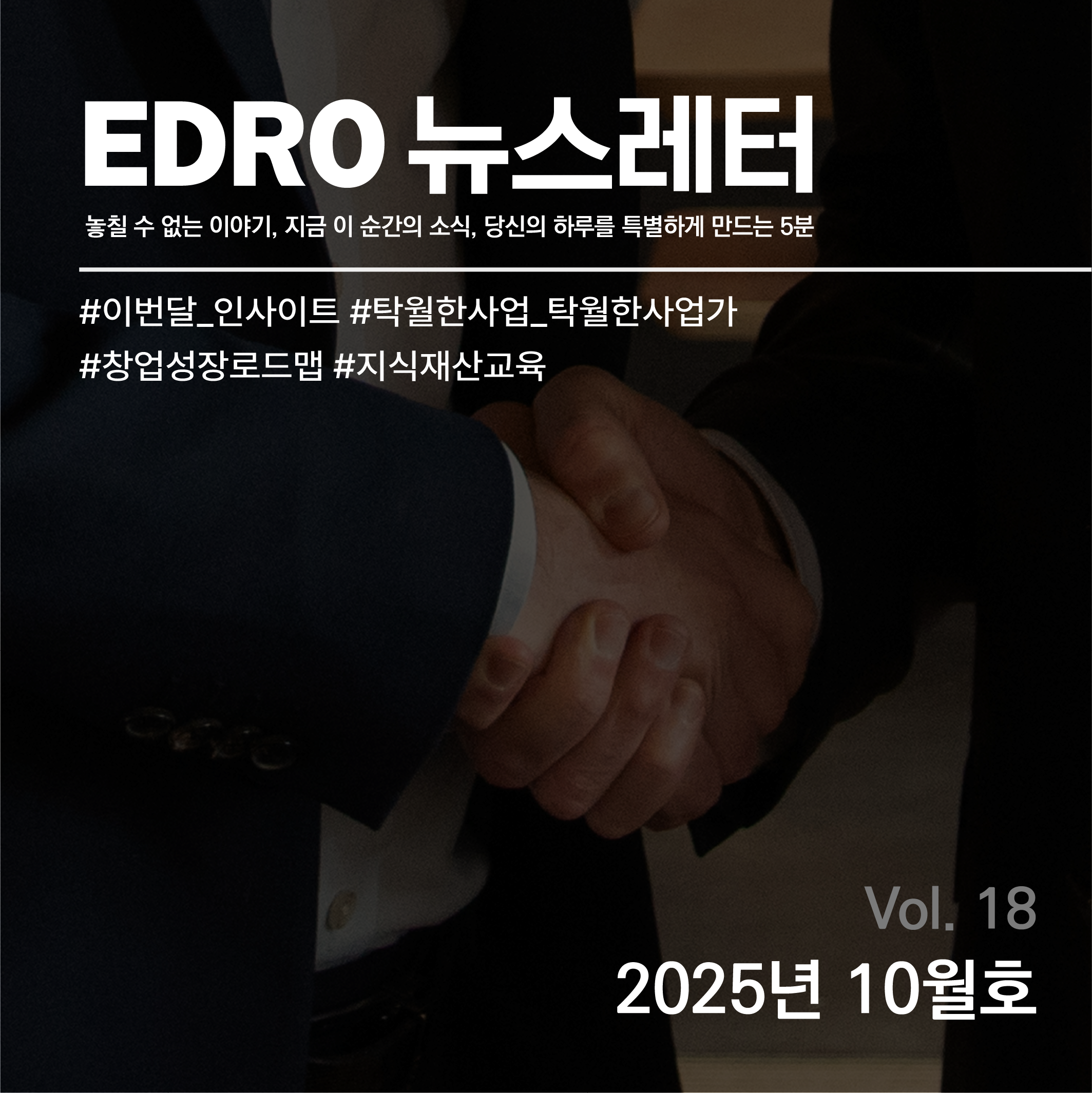 이드로뉴스 10월호