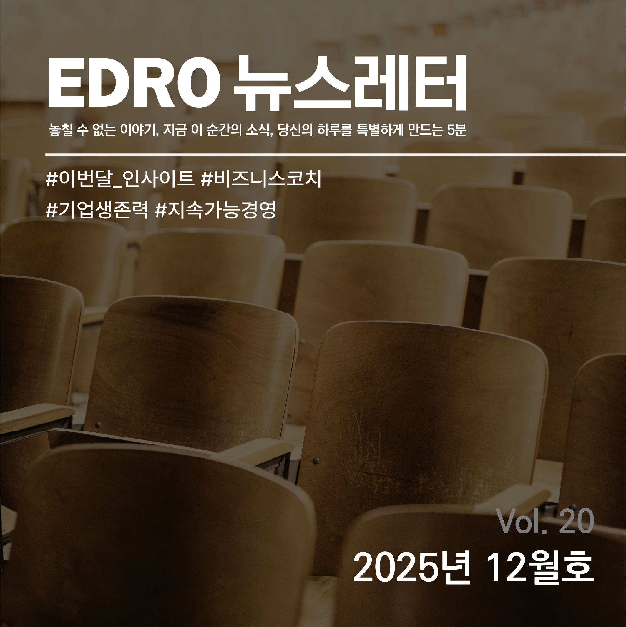 이드로뉴스 10월호