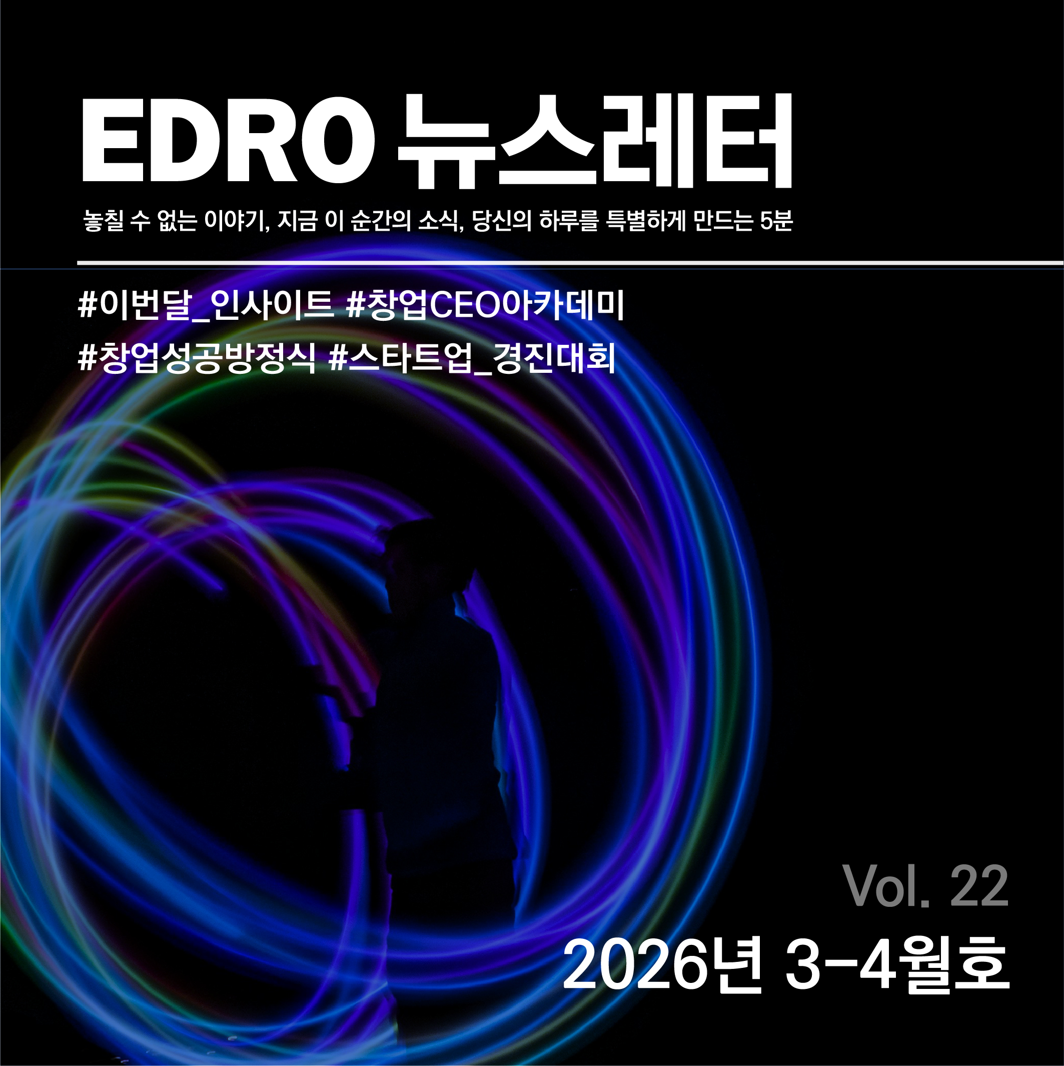 이드로뉴스 3-4월호