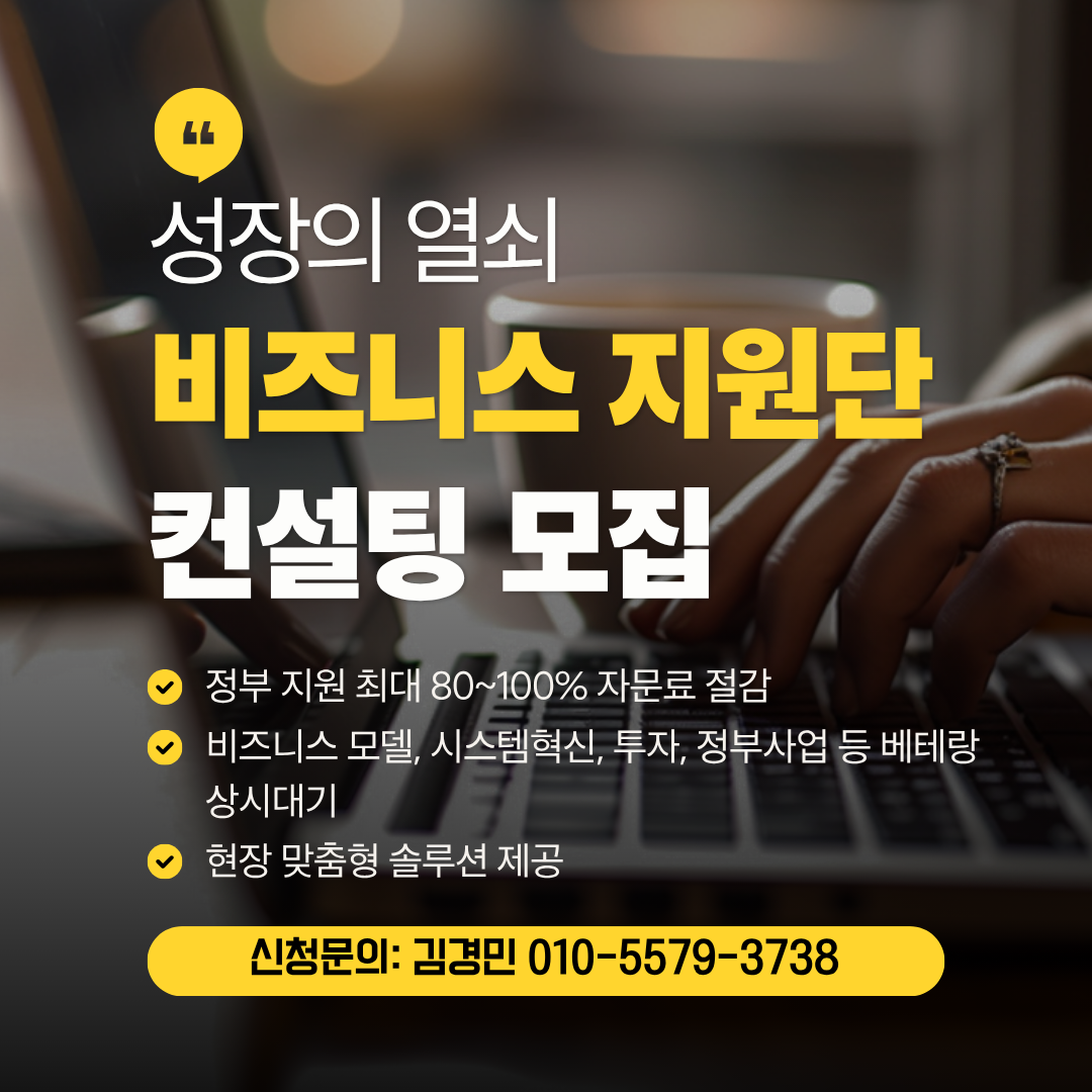 비즈니스지원단